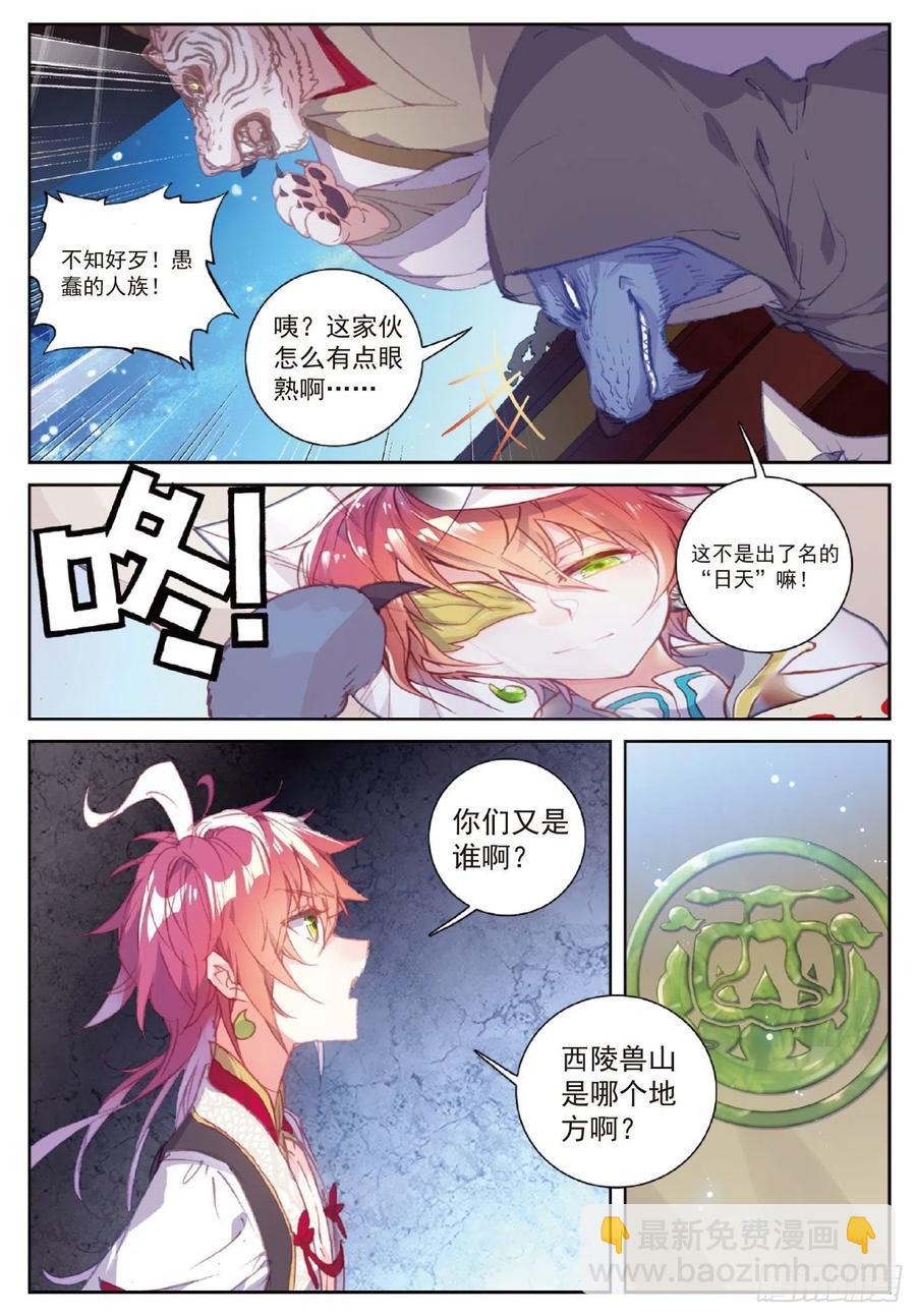 118 宝塔暴走（上）-第208话