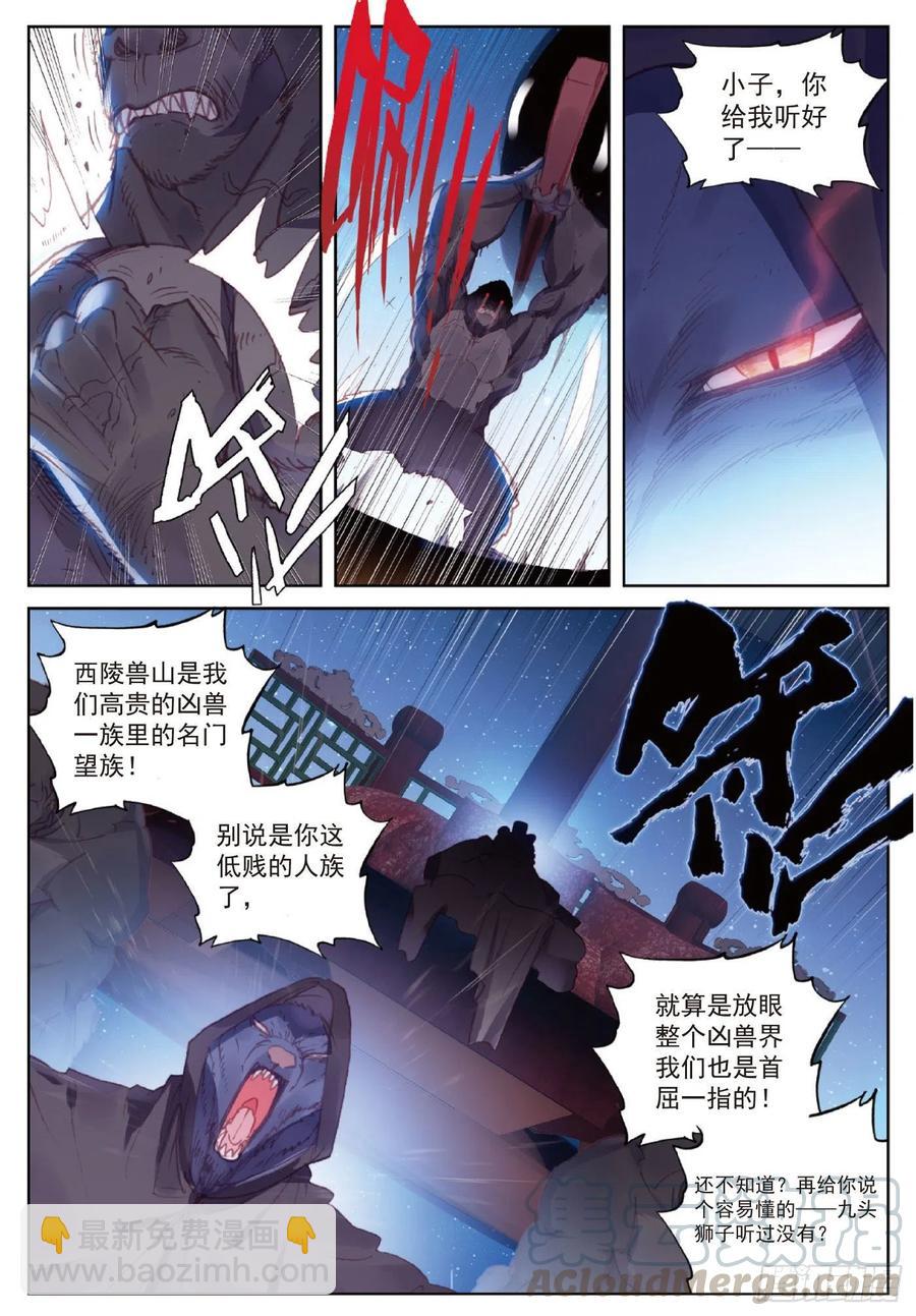 118 宝塔暴走（上）-第208话