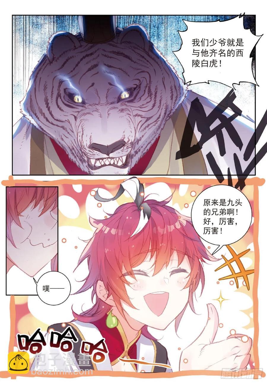 118 宝塔暴走（上）-第208话
