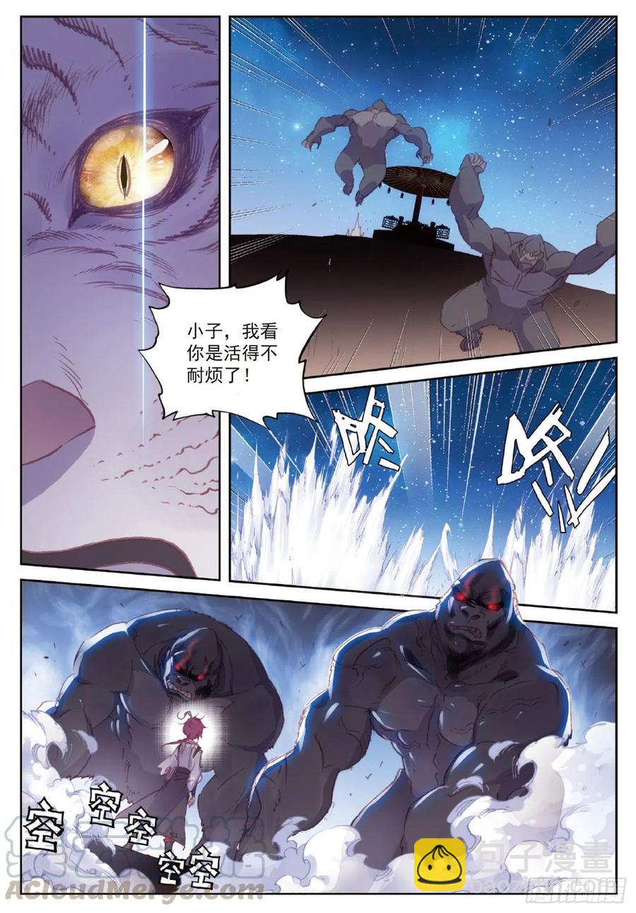 118 宝塔暴走（上）-第208话
