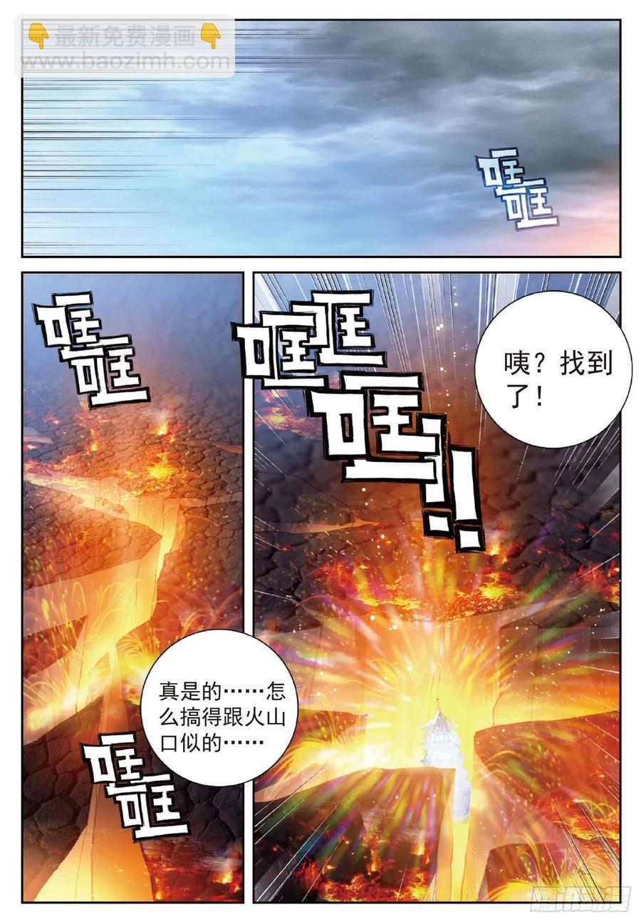 119 分宝崖（上）-第210话