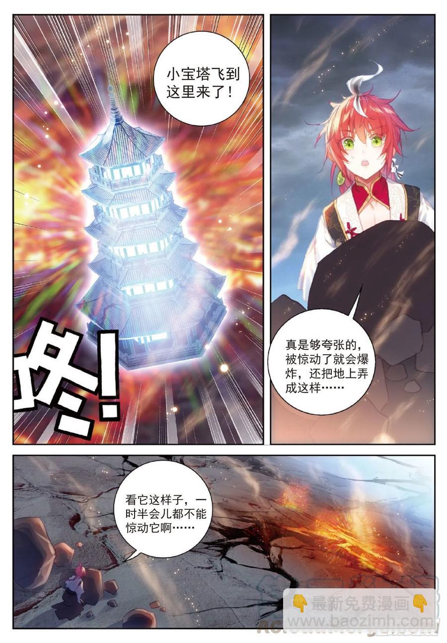 119 分宝崖（上）-第210话