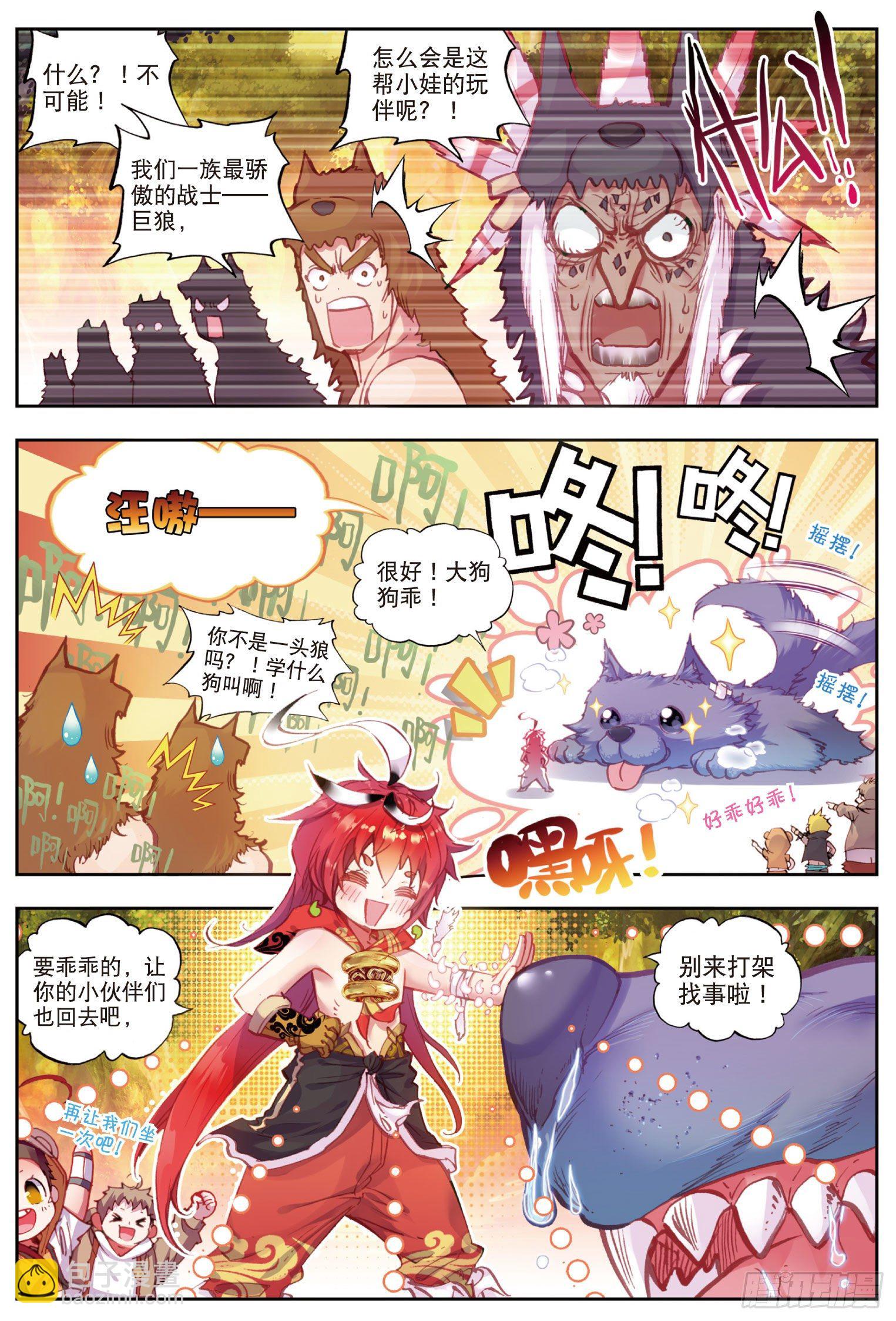 11 狈村祭灵（上）-第22话