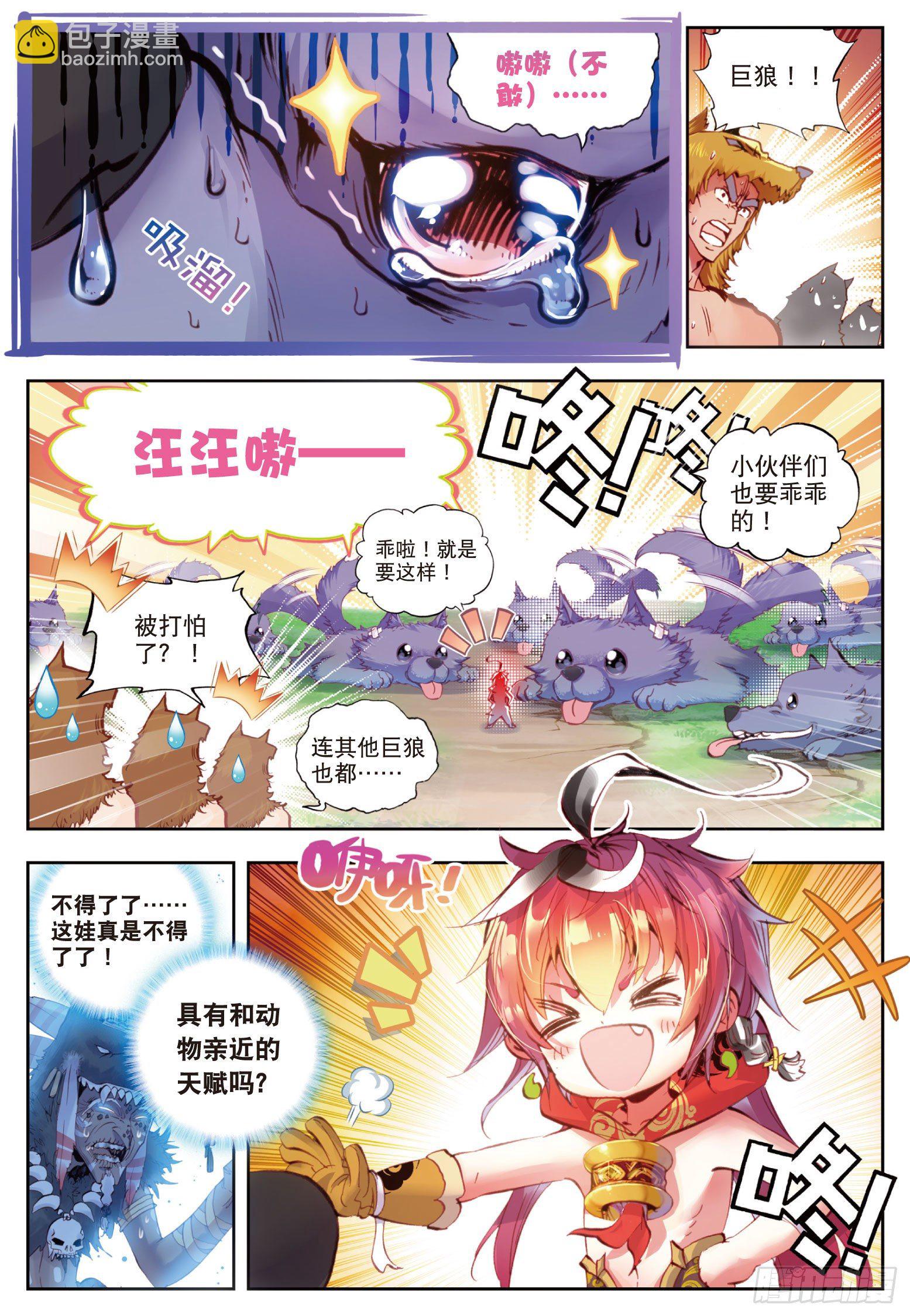 11 狈村祭灵（上）-第22话