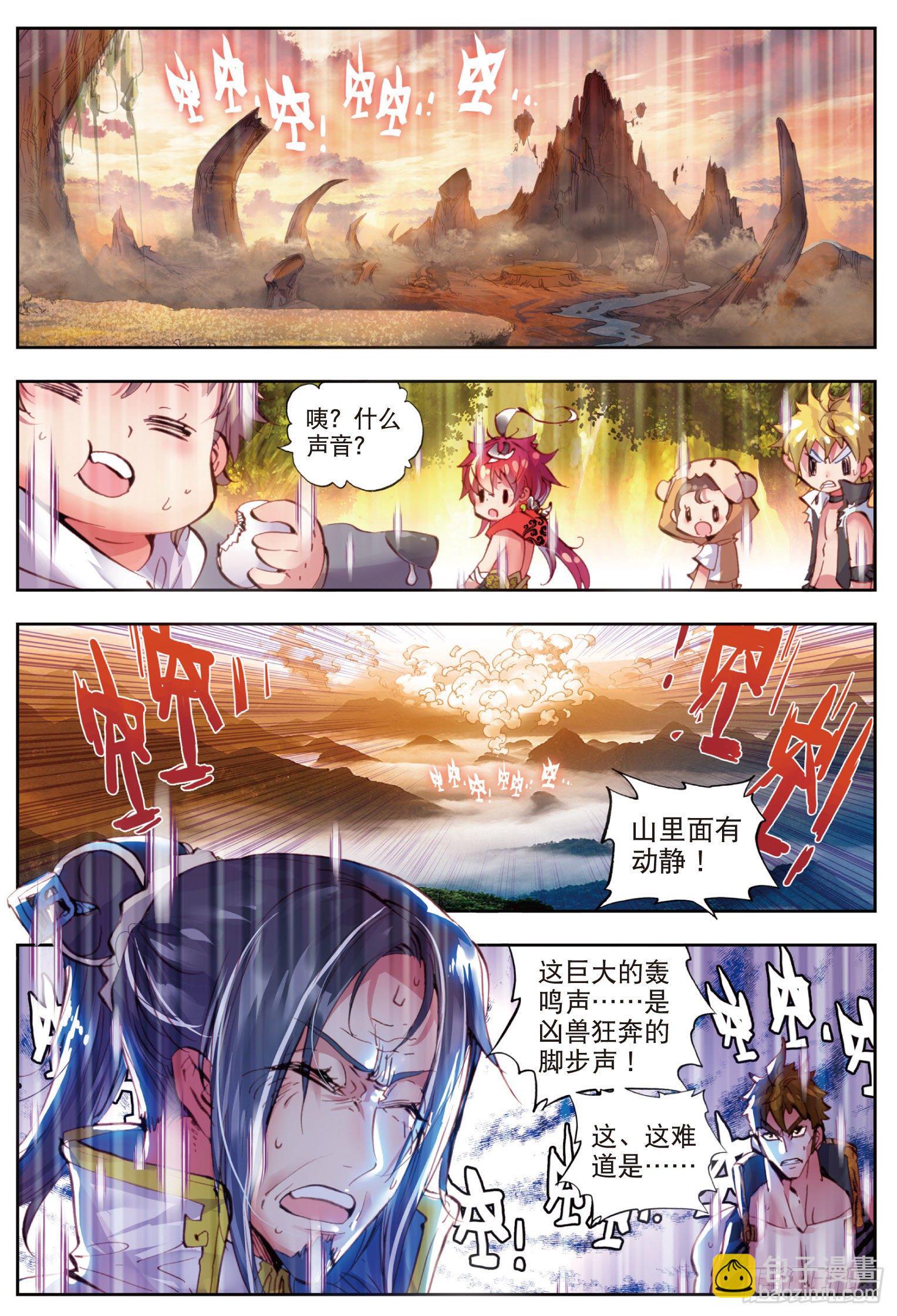 11 狈村祭灵（上）-第22话