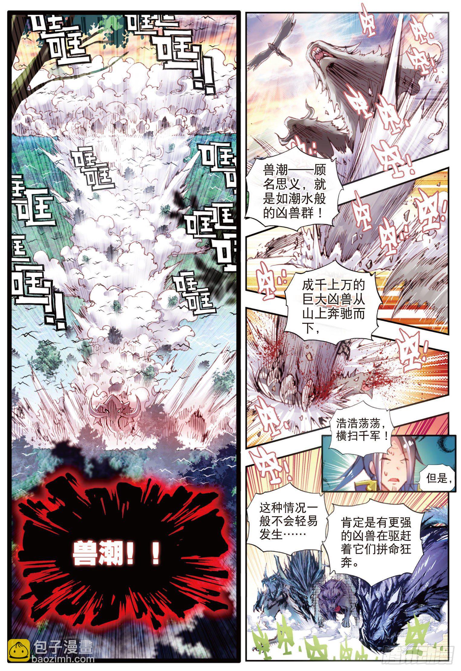 11 狈村祭灵（上）-第22话
