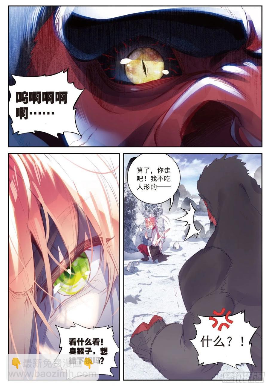 120 吾之剑（上）-第212话