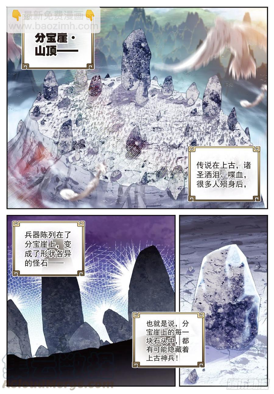 120 吾之剑（上）-第212话
