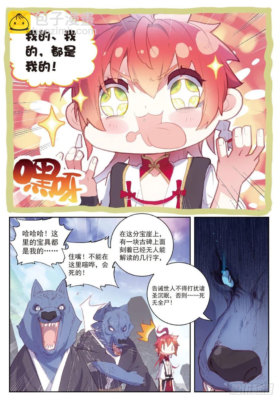 120 吾之剑（上）-第212话