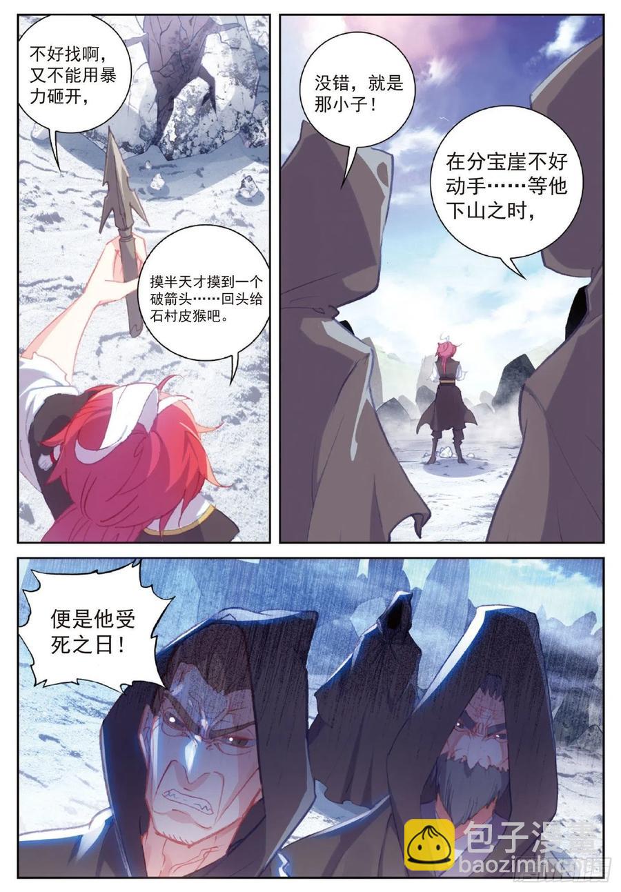 120 吾之剑（上）-第212话