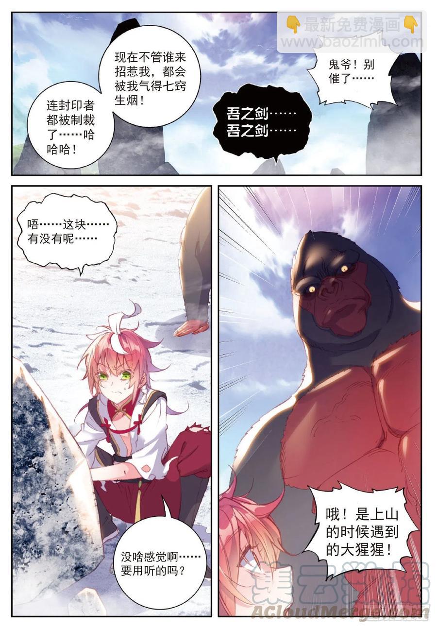 120 吾之剑（上）-第212话