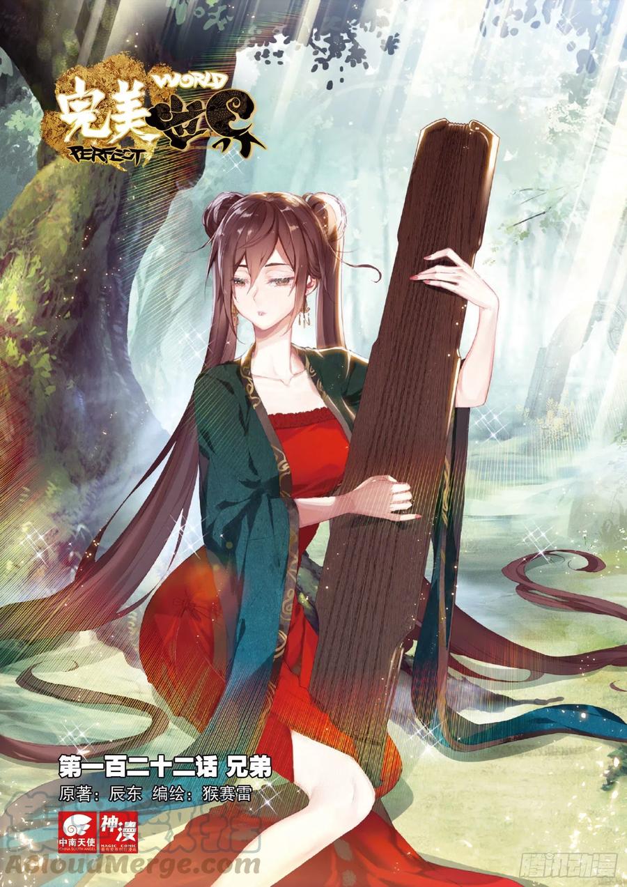 122 兄弟（上）-第216话