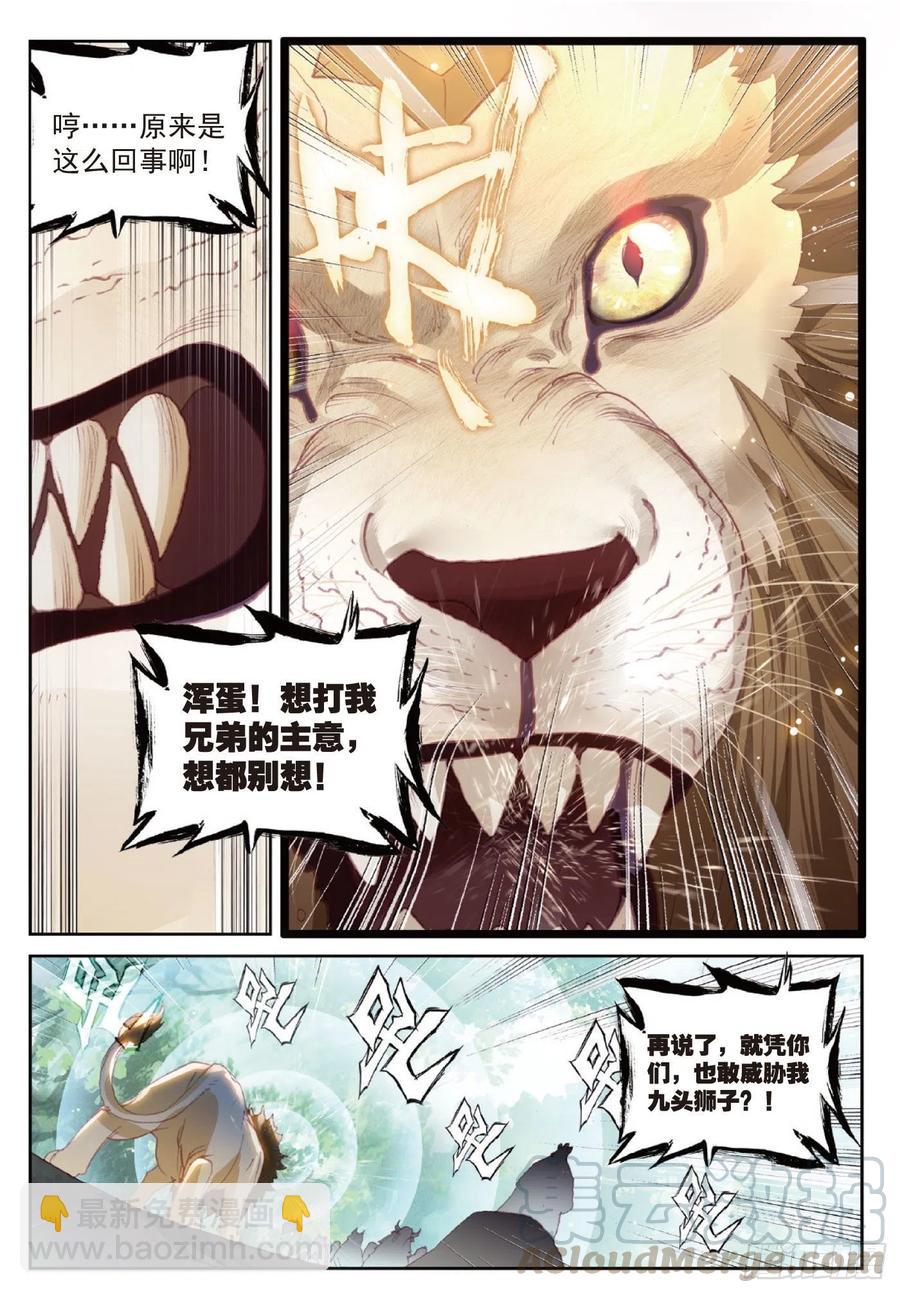 122 兄弟（上）-第216话