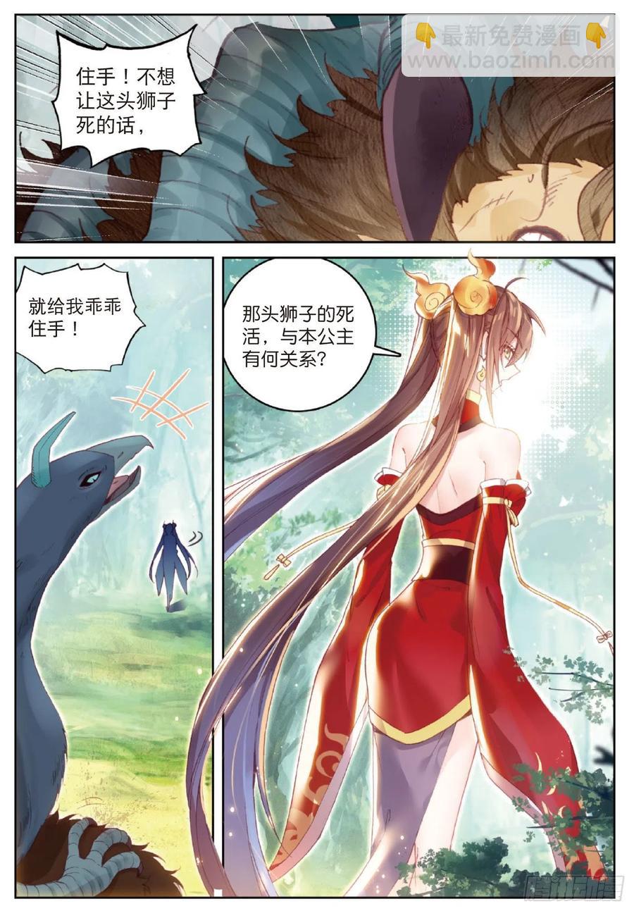 124 灵儿显威（上）-第220话