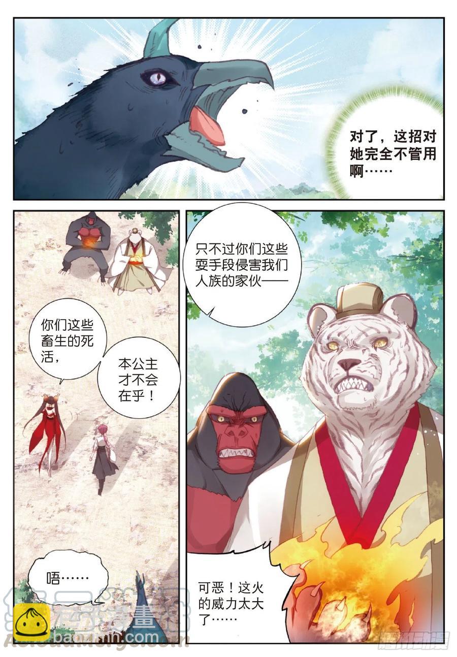 124 灵儿显威（上）-第220话