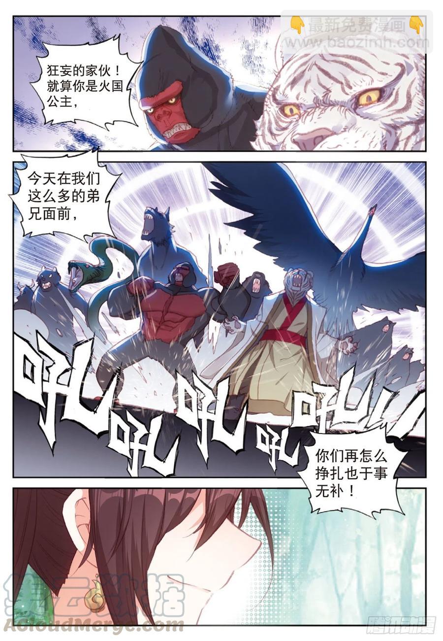 124 灵儿显威（上）-第220话