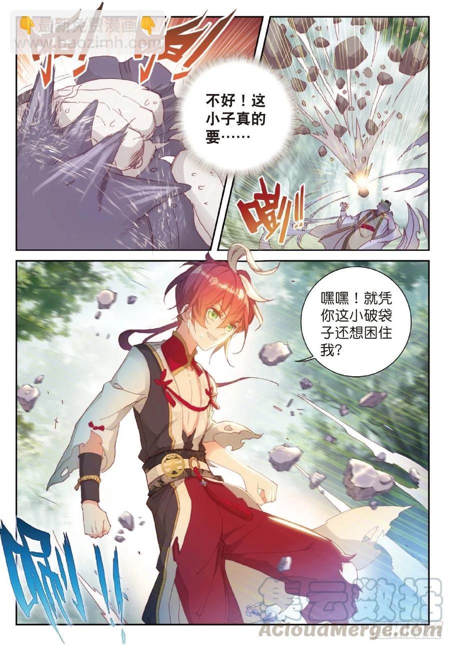 125 乾坤袋（上）-第222话