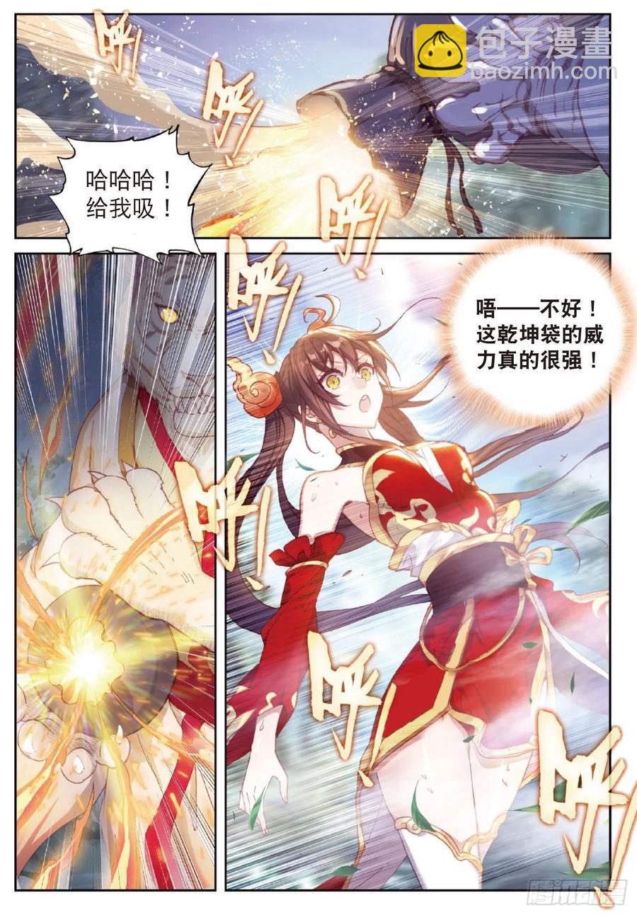 125 乾坤袋（上）-第222话