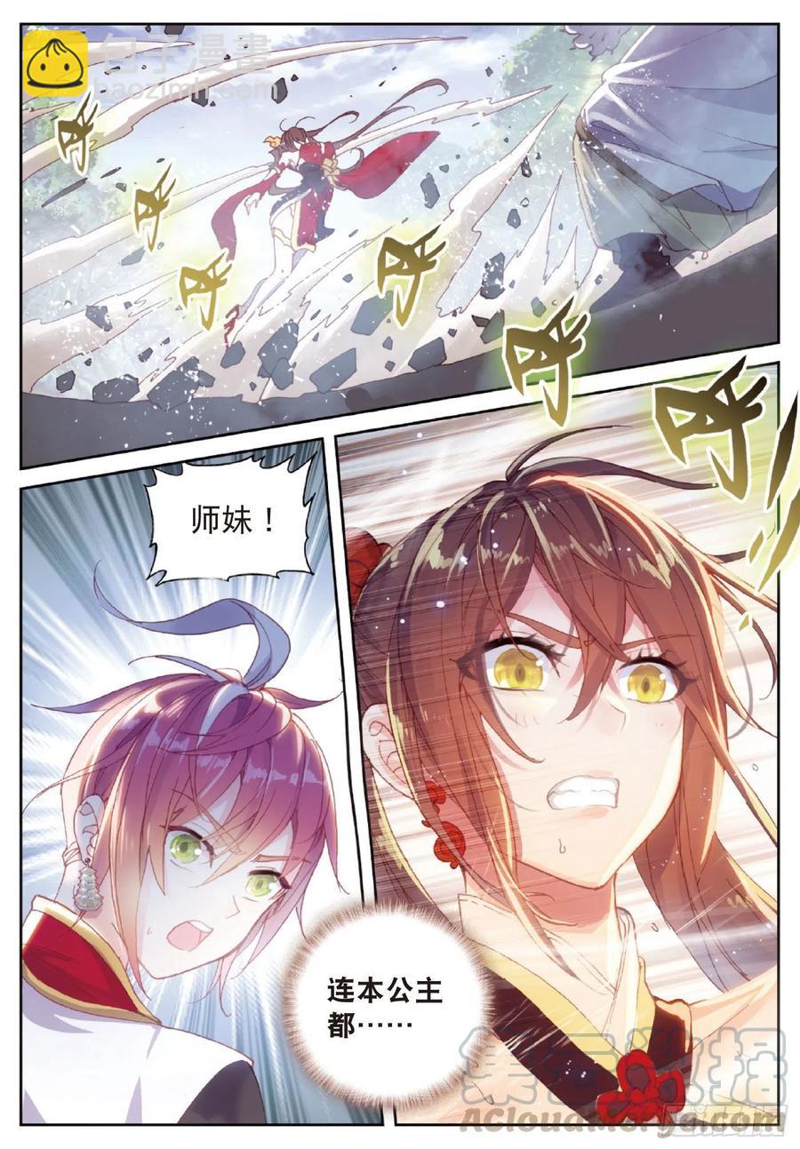 125 乾坤袋（上）-第222话