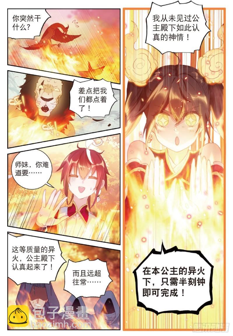126 灵儿（上）-第224话