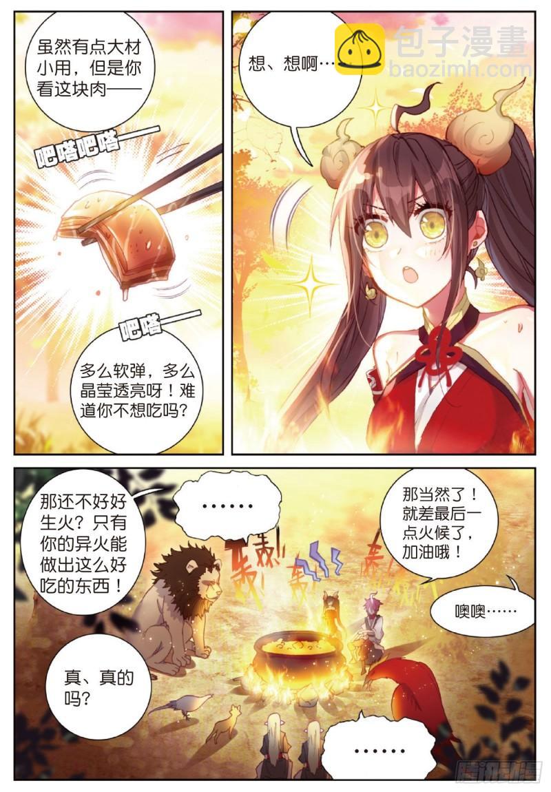 126 灵儿（上）-第224话