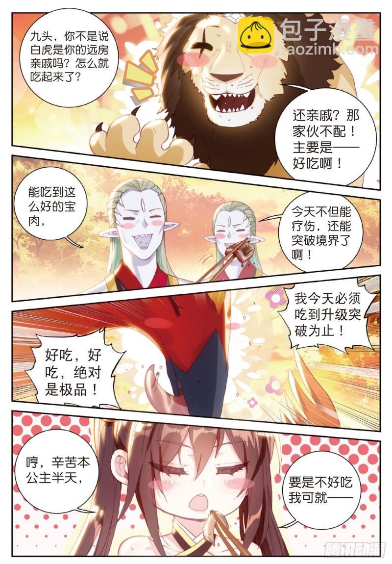 126 灵儿（上）-第224话