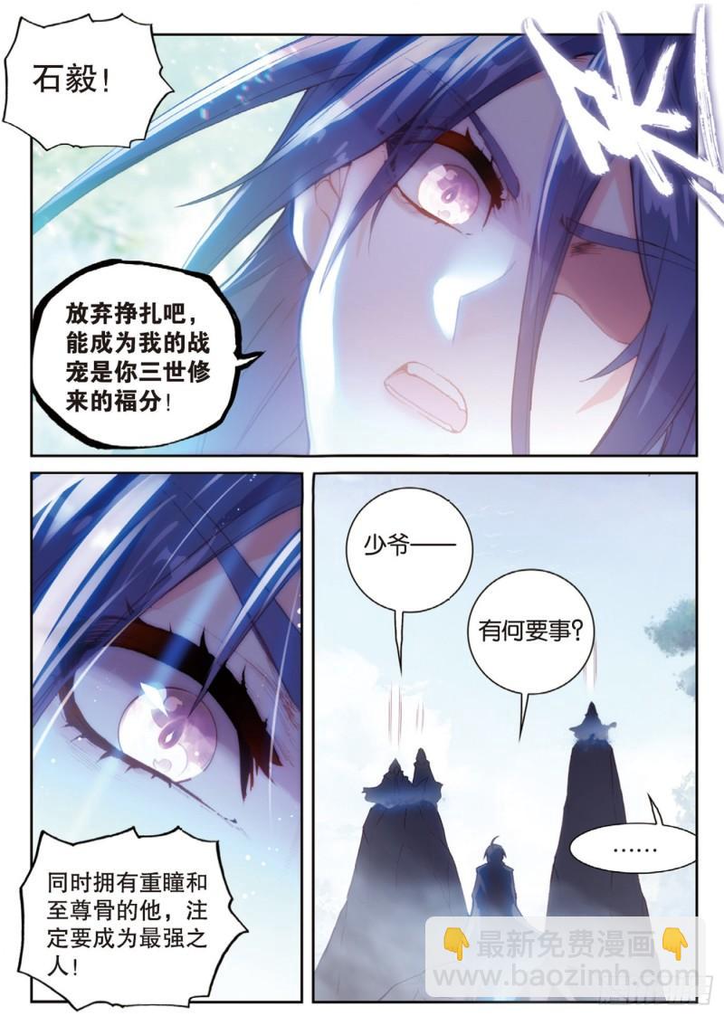 127 灵药神园（上）-第226话