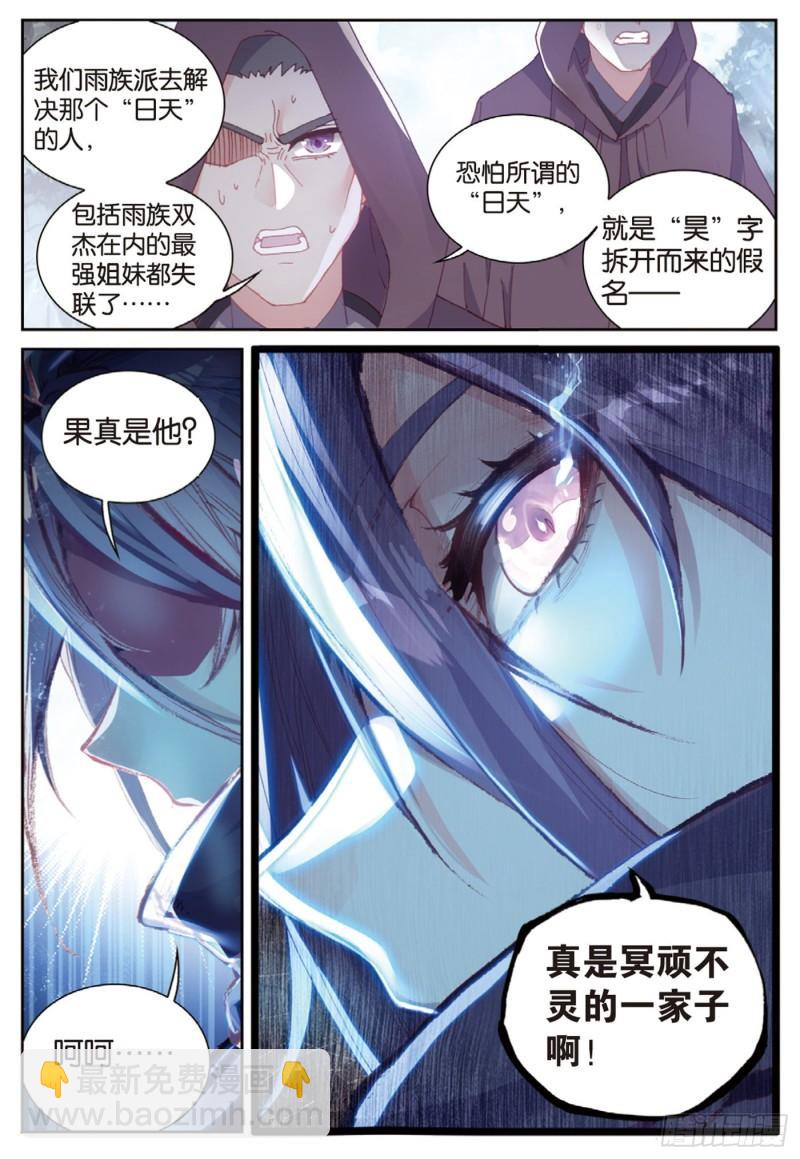 127 灵药神园（上）-第226话
