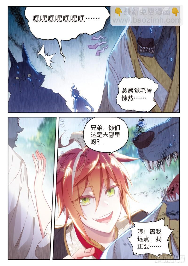 128 不老神泉（上）-第228话