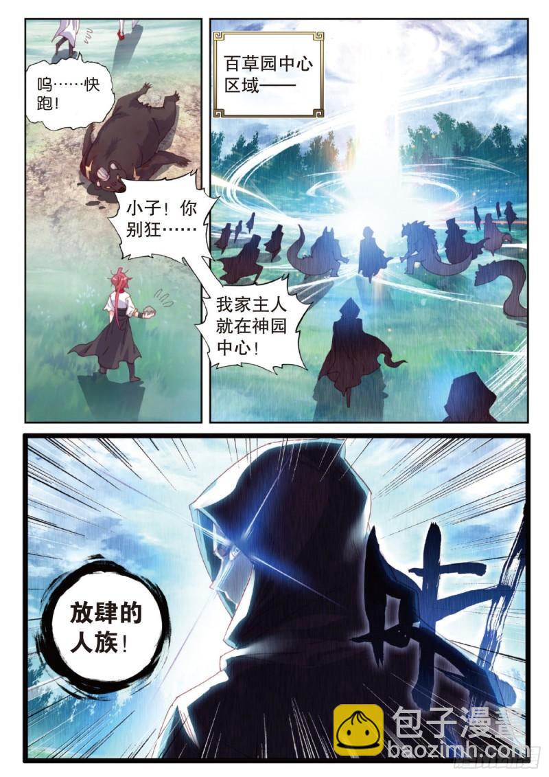 128 不老神泉（上）-第228话