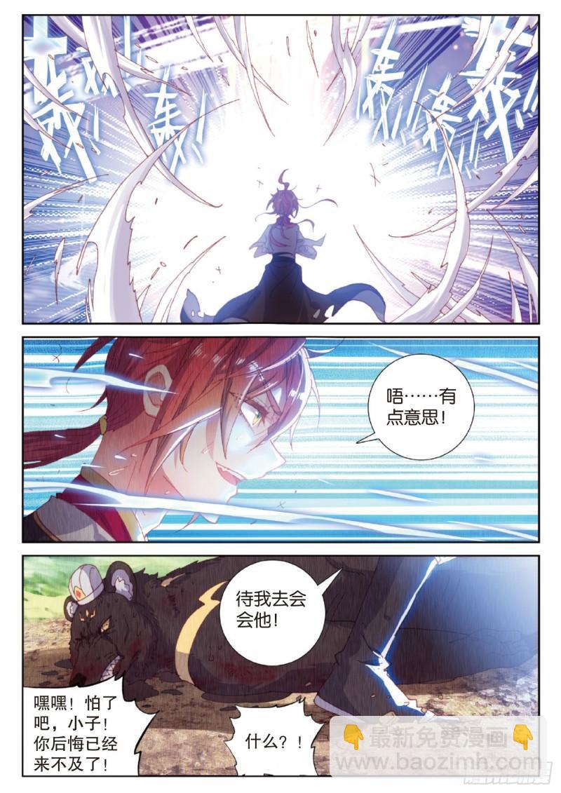 128 不老神泉（上）-第228话