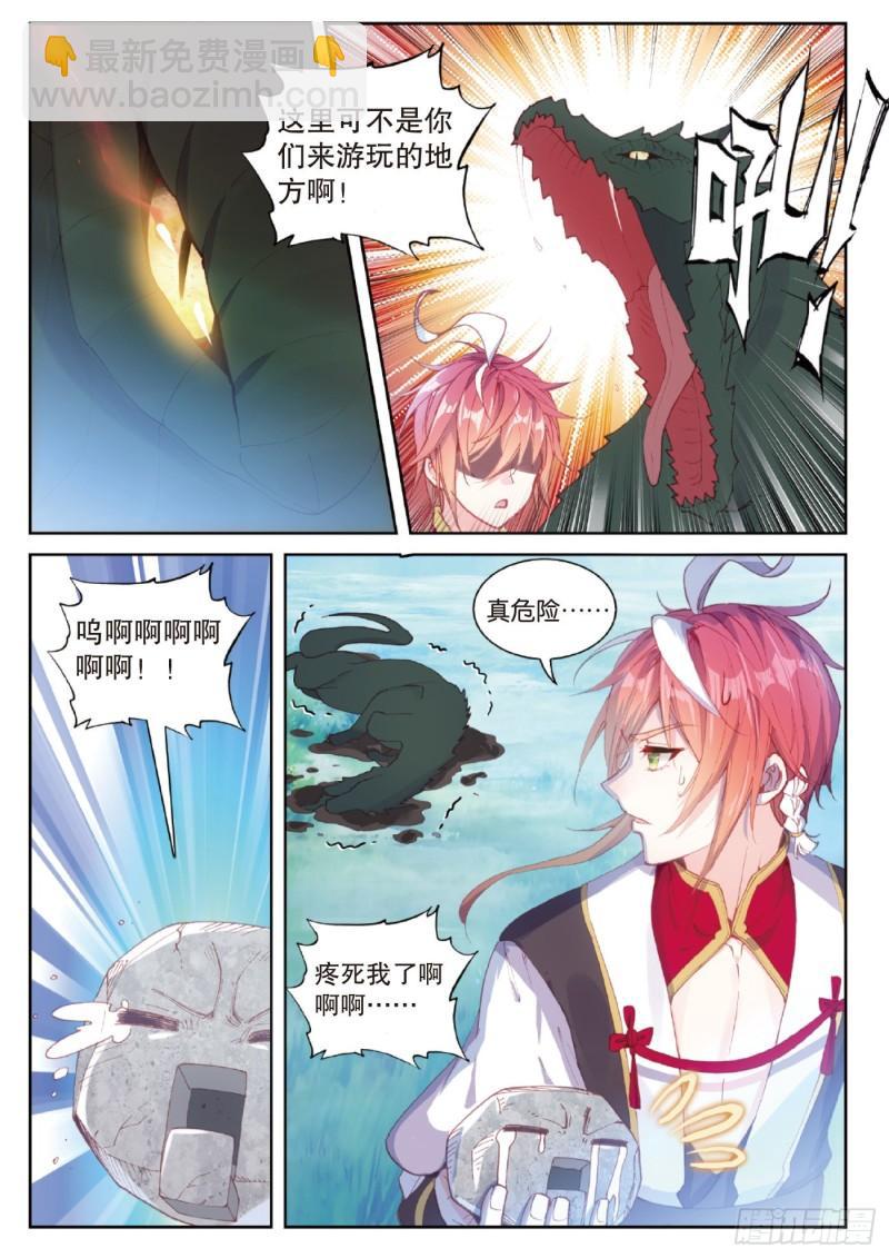 128 不老神泉（上）-第228话