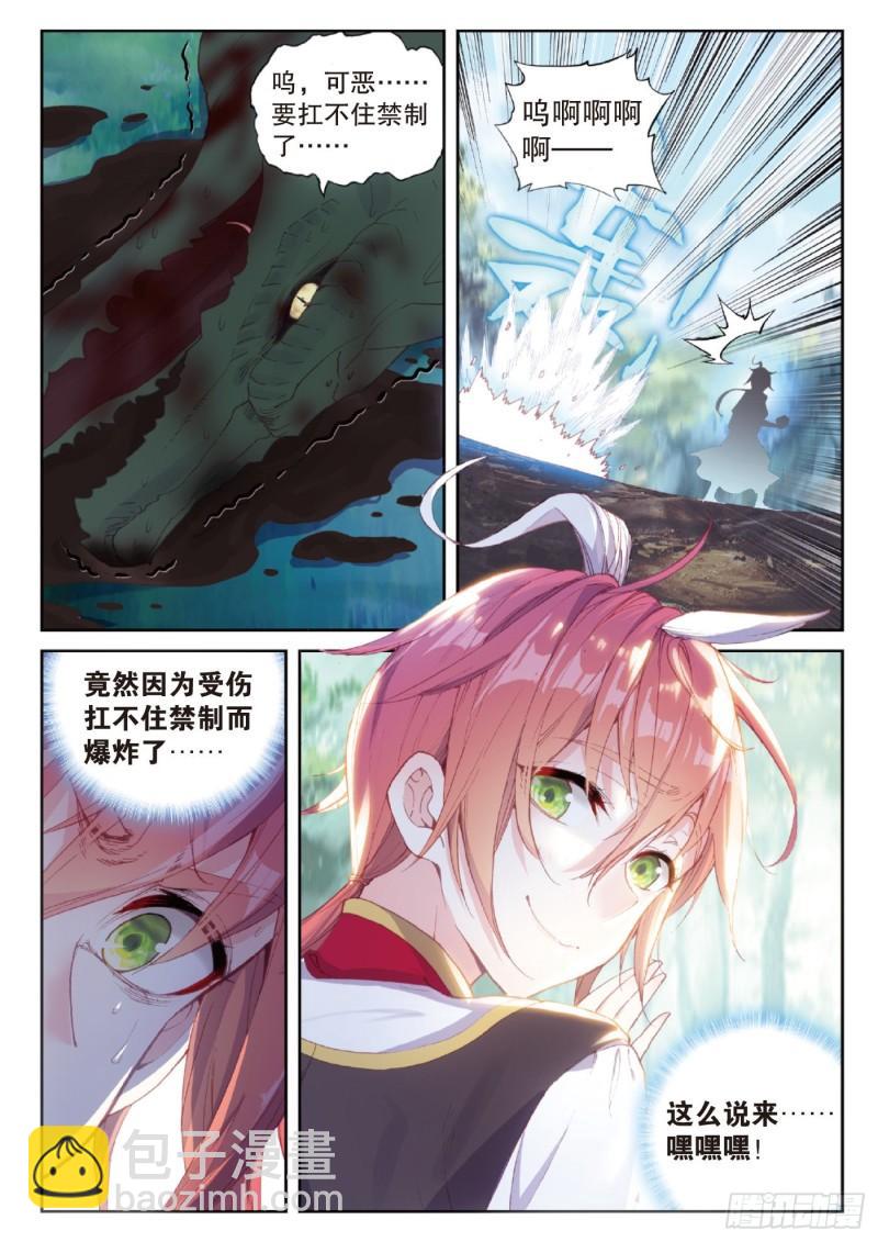128 不老神泉（上）-第228话