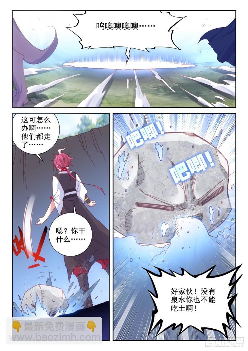 129 百断山大乱（上）-第230话