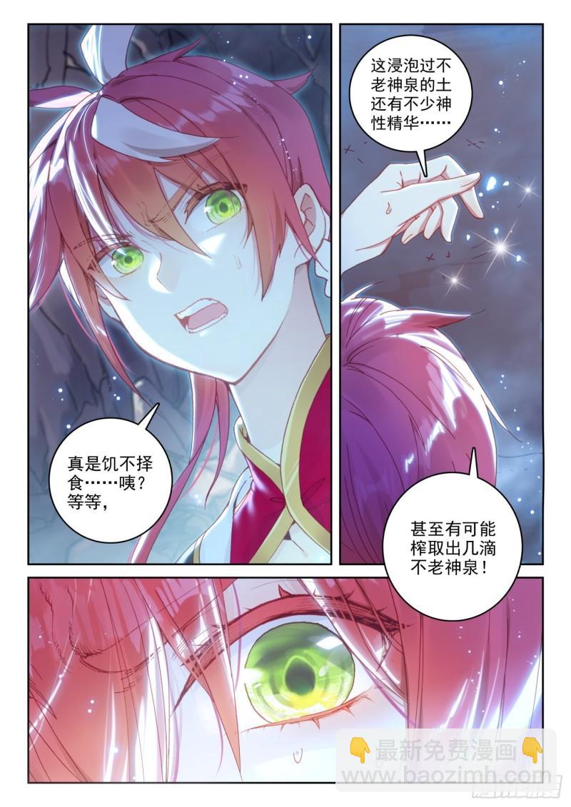 129 百断山大乱（上）-第230话