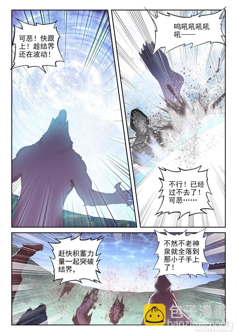129 百断山大乱（上）-第230话