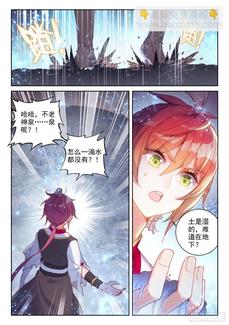 129 百断山大乱（上）-第230话