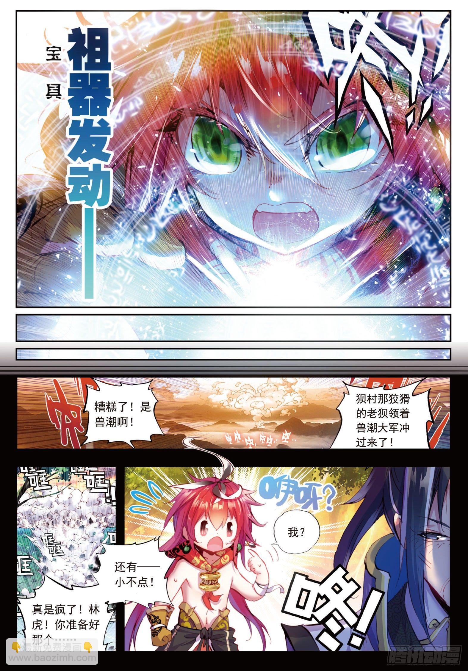12 落幕（上）-第24话