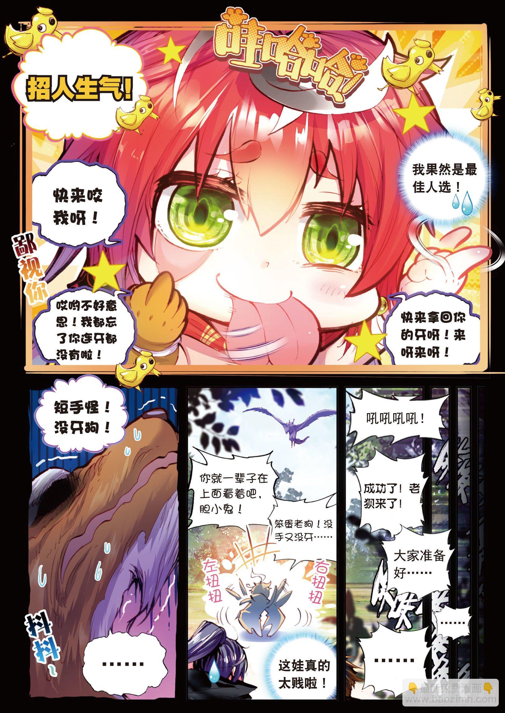 12 落幕（上）-第24话