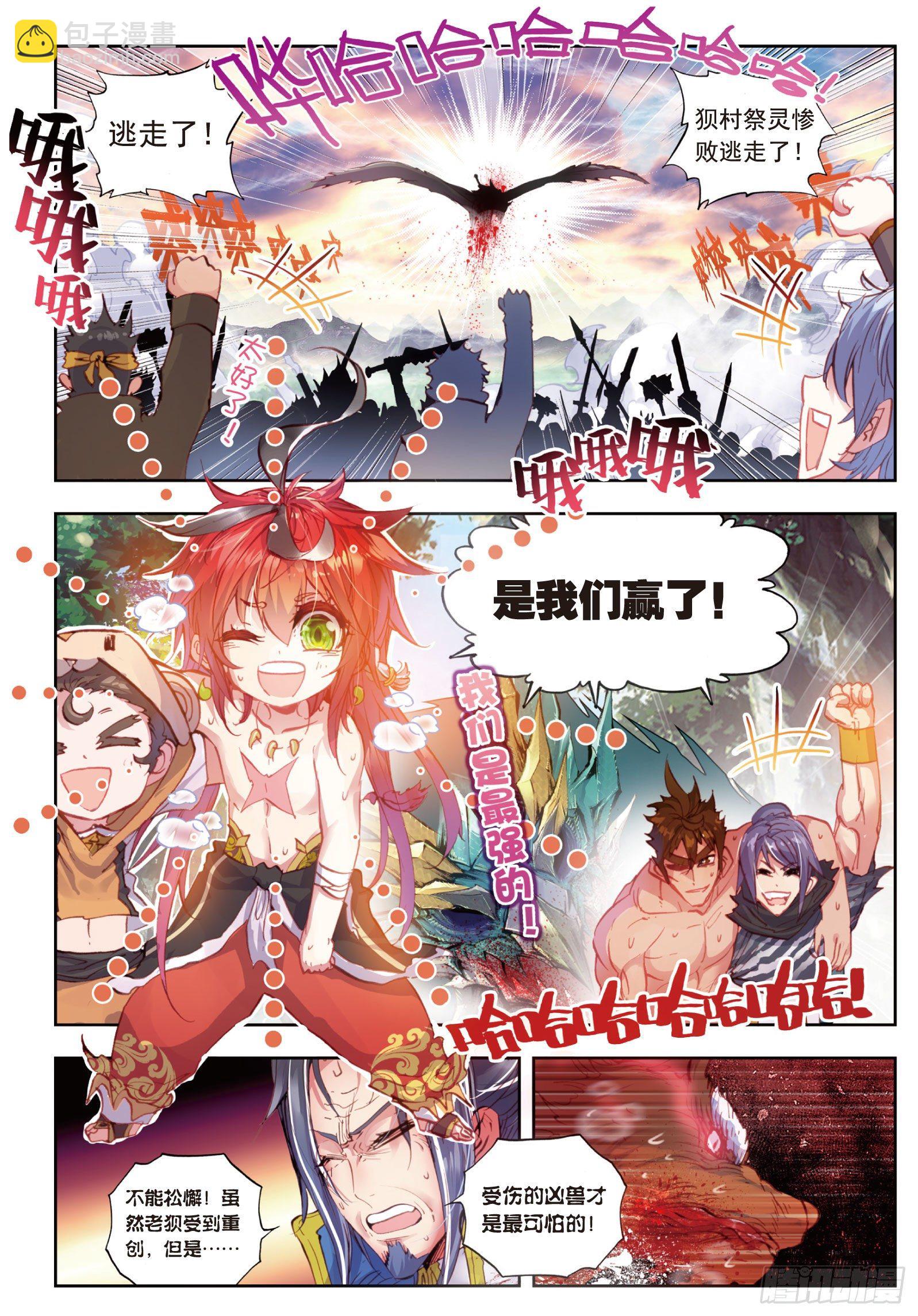 12 落幕（上）-第24话