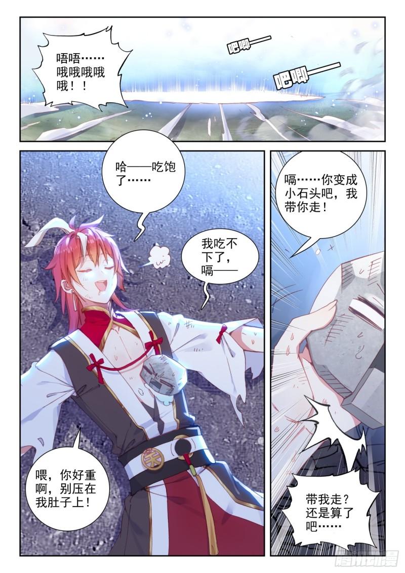 129 百断山大乱（下）-第232话