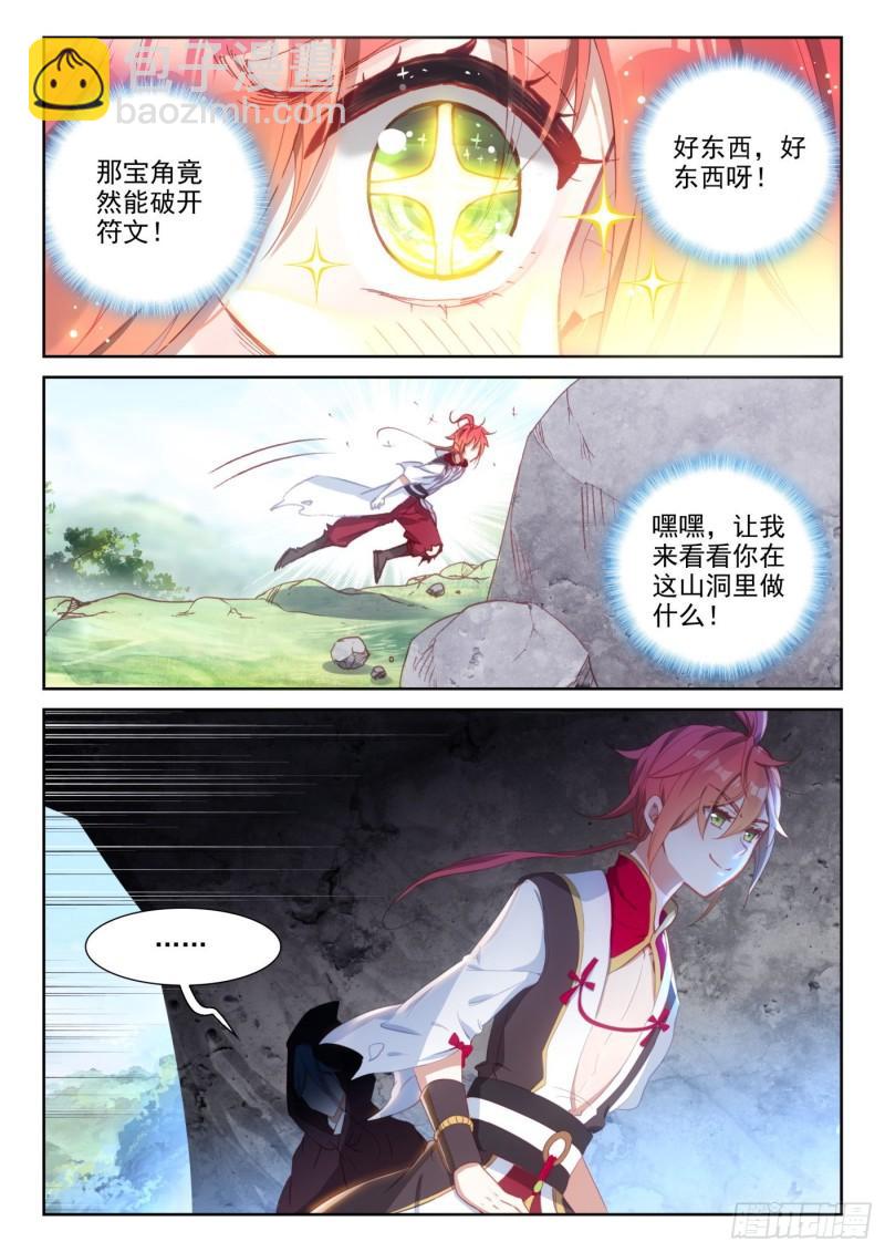 129 百断山大乱（下）-第232话