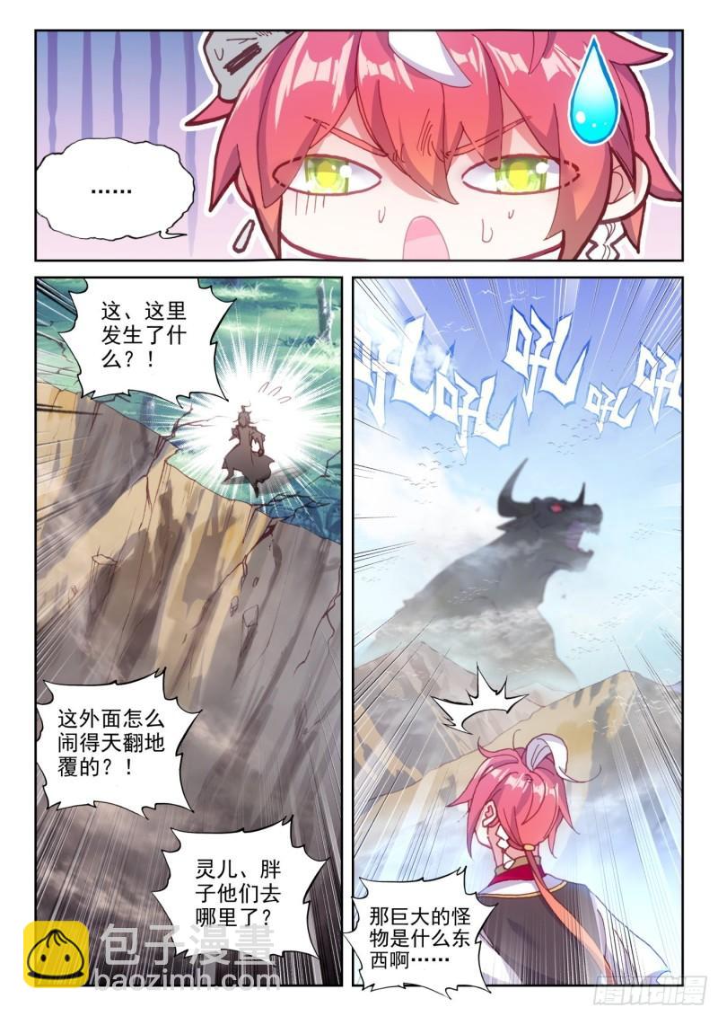 129 百断山大乱（下）-第232话