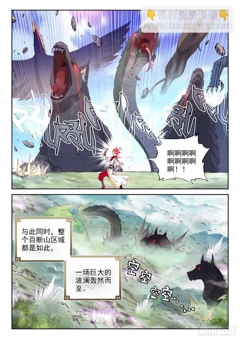 129 百断山大乱（下）-第232话
