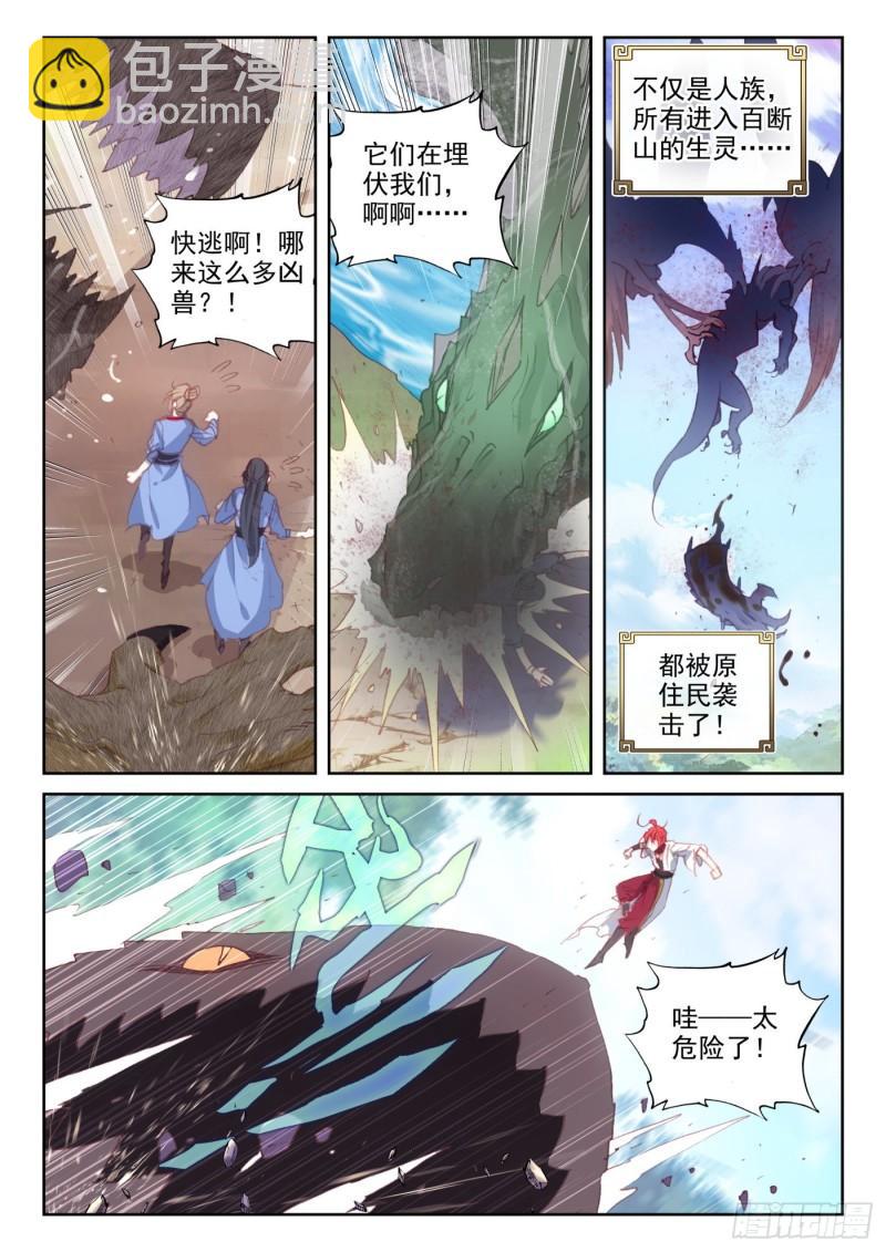 129 百断山大乱（下）-第232话