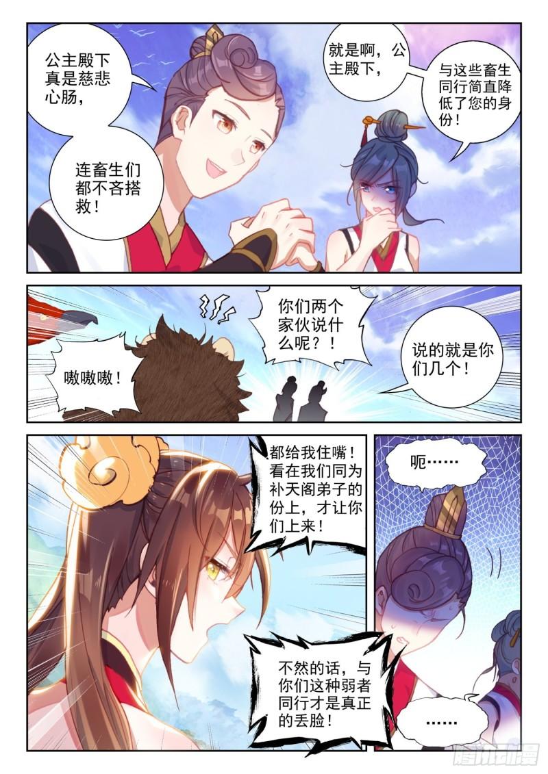 130 伙伴再会（下）-第234话