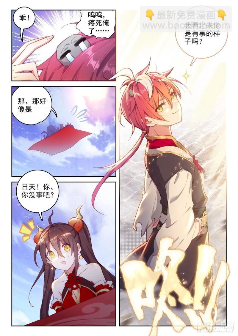 130 伙伴再会（下）-第234话