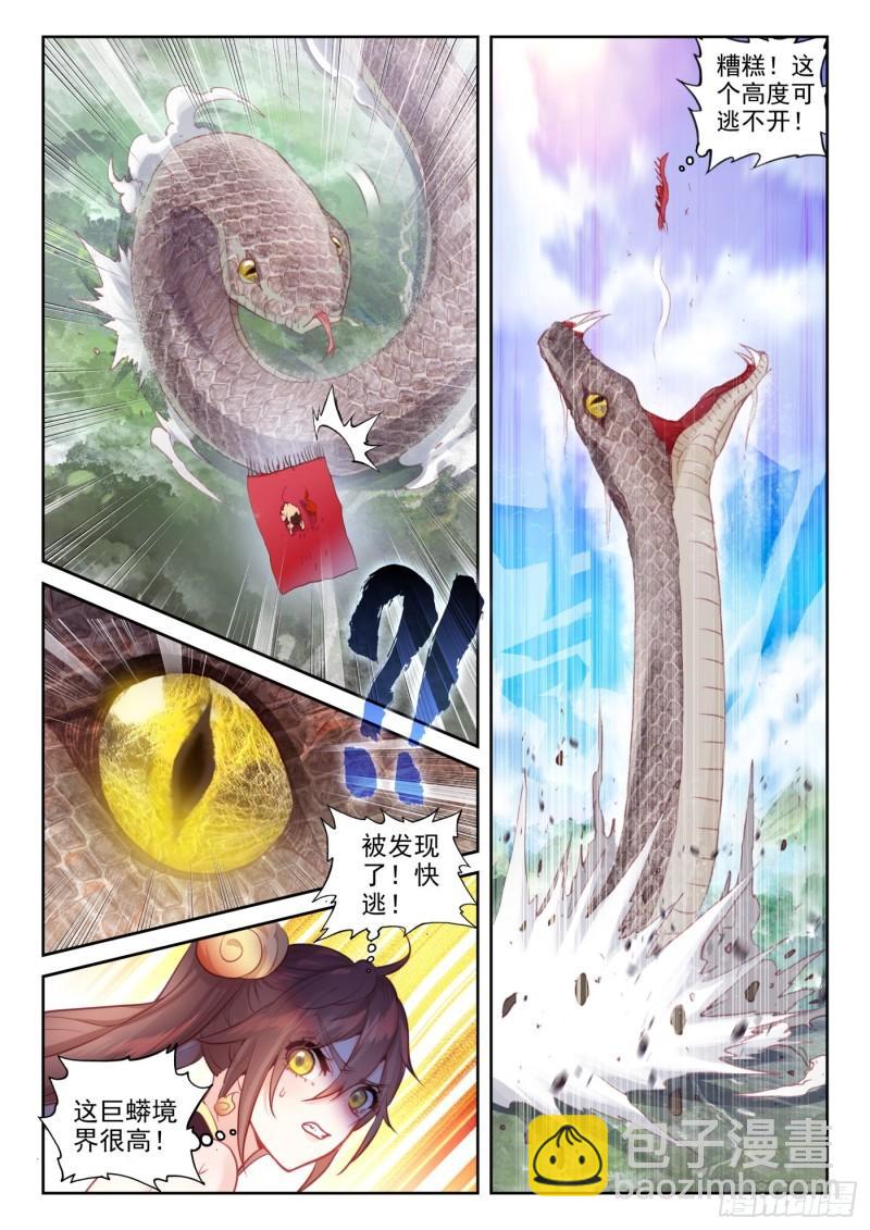 130 伙伴再会（下）-第234话