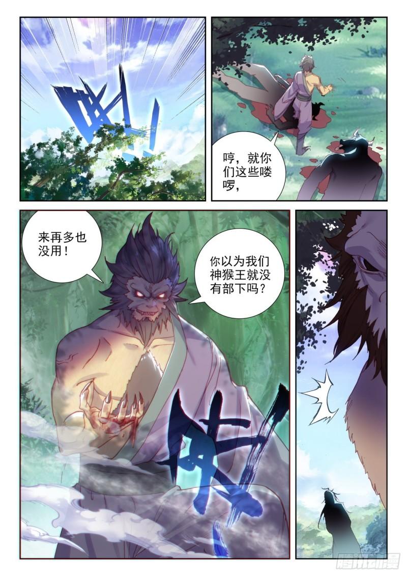 131 猴儿酒（下）-第236话