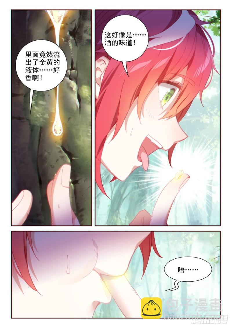 131 猴儿酒（下）-第236话
